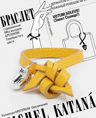 Ремешок на сумку-БРАСЛЕТ-Брелок Унисекс Ag-VOTUM SOLEUS!